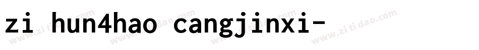 zi hun4hao cangjinxi字体转换